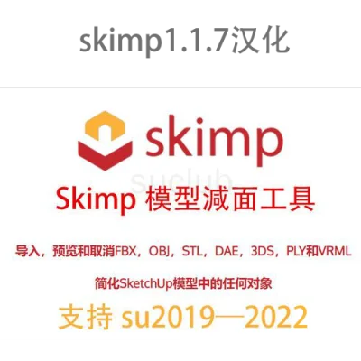 skimp1.1.7汉化