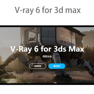 V-ray v6.1.6 for 3ds Max 2021-2023