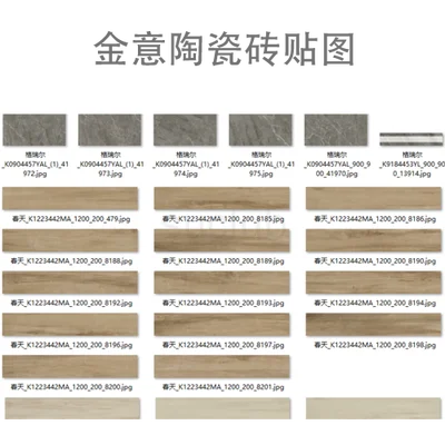 金意陶瓷砖贴图
