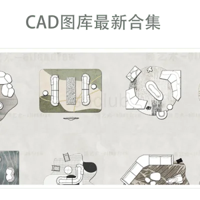 精选顶级家具CAD图库最新合集-allandraw