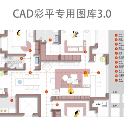 2023 网红家具【颜色填充】CAD彩平专用图库3.0