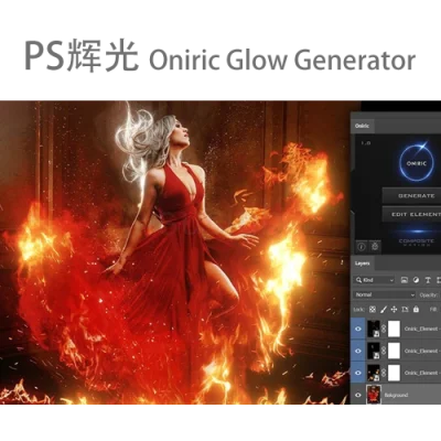辉光PS插件 Oniric Glow Generator