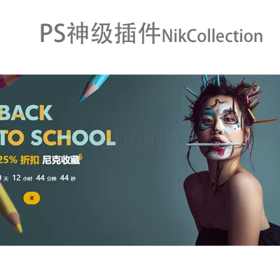 DxO Nik Collection 6.0.0 Win 中文破解版